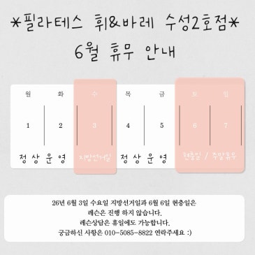 6월 지방선거일과 현충일 휴무를 알리는 달력 공지 이미지.
