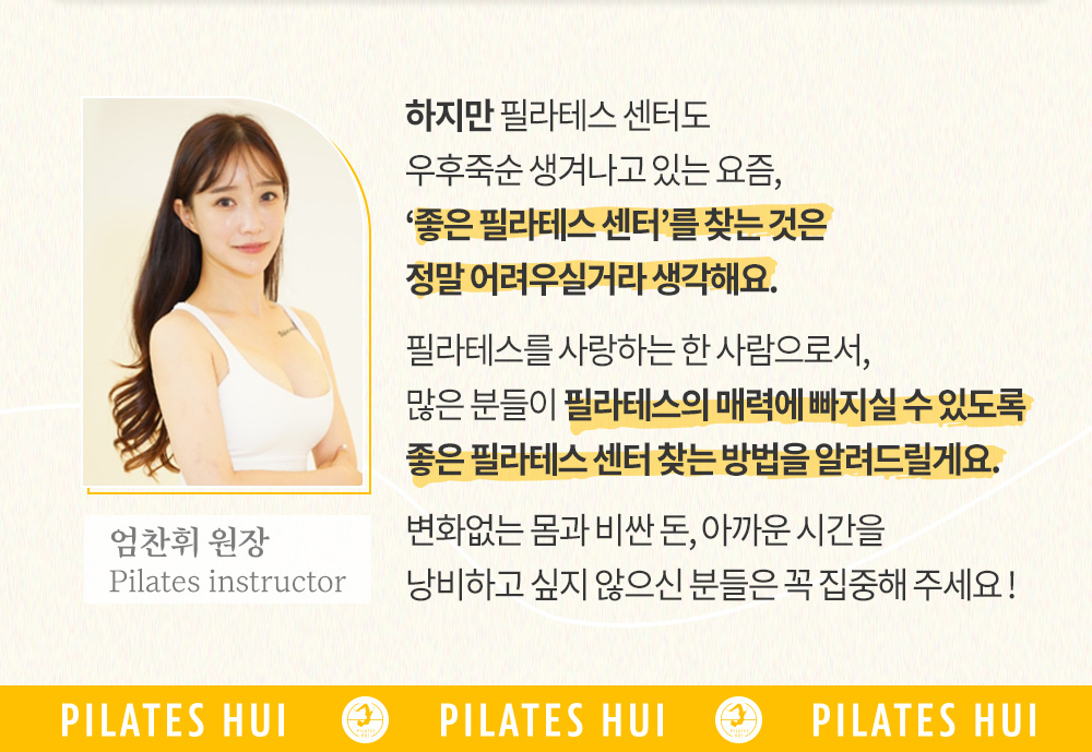 엄찬휘 원장의 인사 도입부와 프로필 사진.