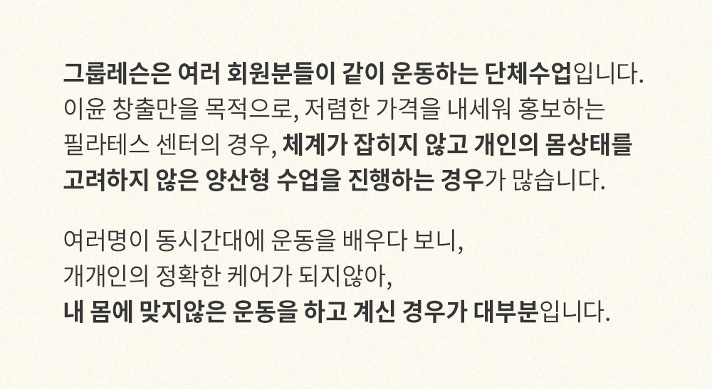 그룹레슨은 여러 회원분들이 같이 운동하는 단체수업이라는 설명.