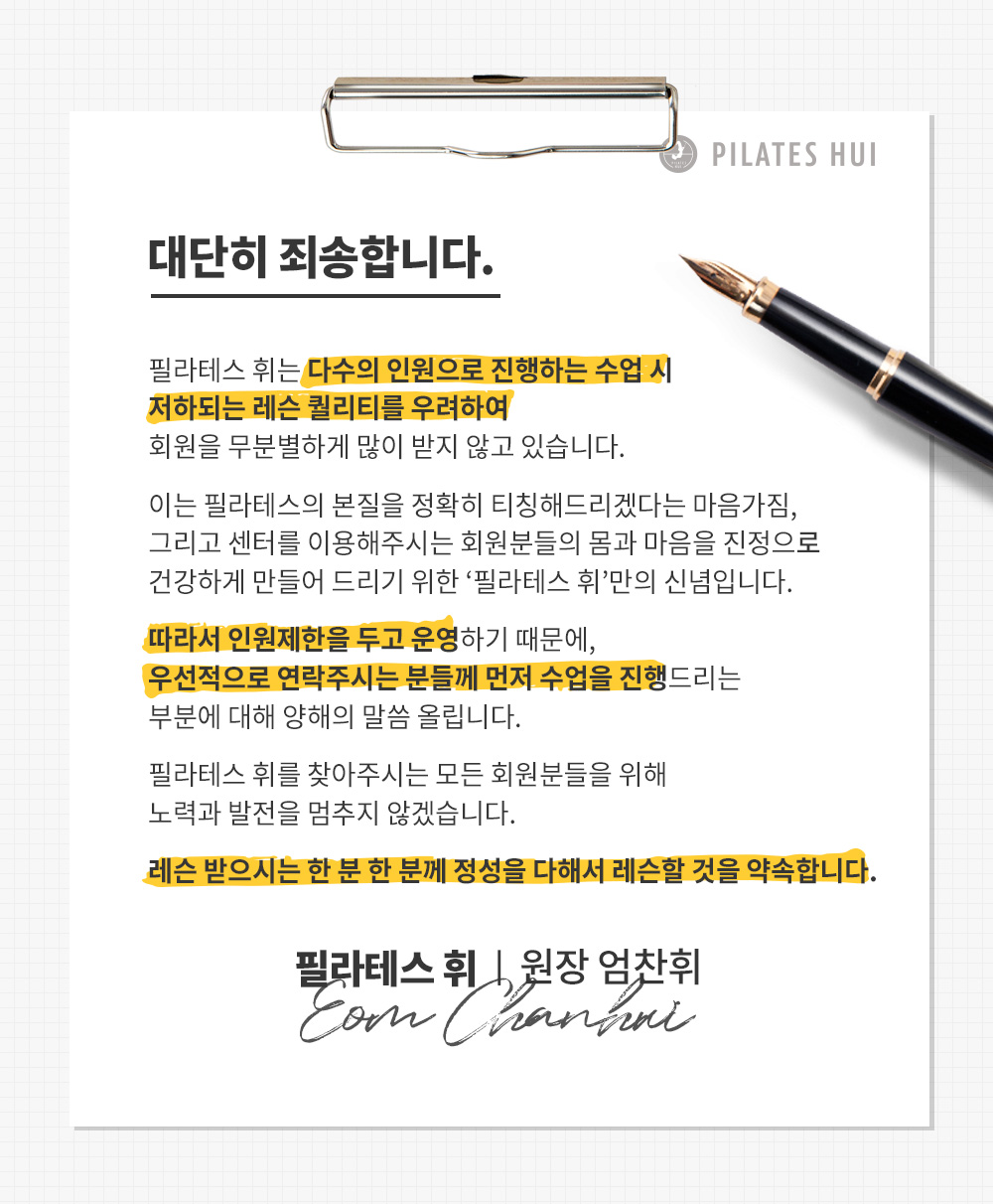 회원 수를 제한해 운영한다는 안내.